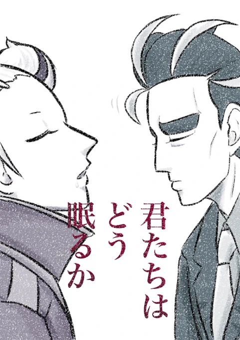 君は🍊さんの説教をどう寝て過ごす? 