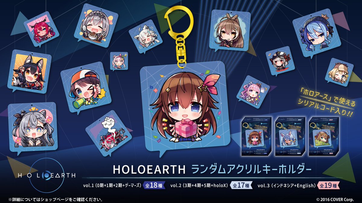 同人サプライ ホロライブ１０個セット（一部元ホロライブ） ホロライブ 節分オンリーショップ ～福は内！鬼も内！～ | オンリー