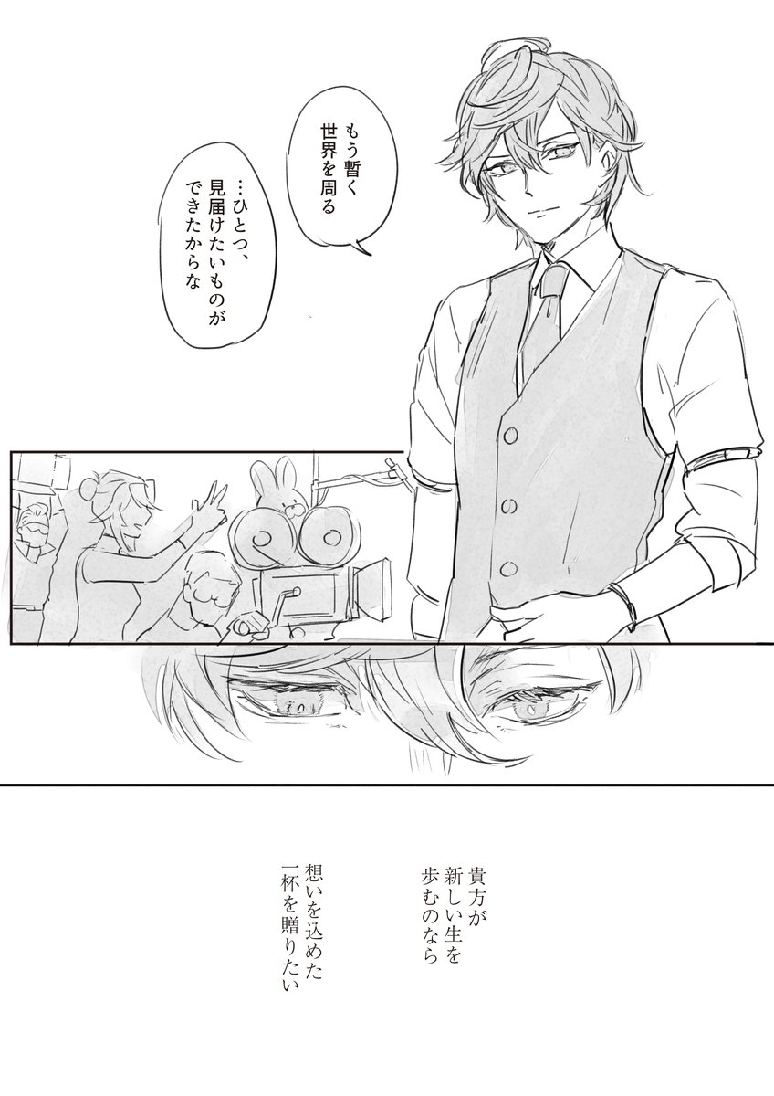 「君がいる世界」