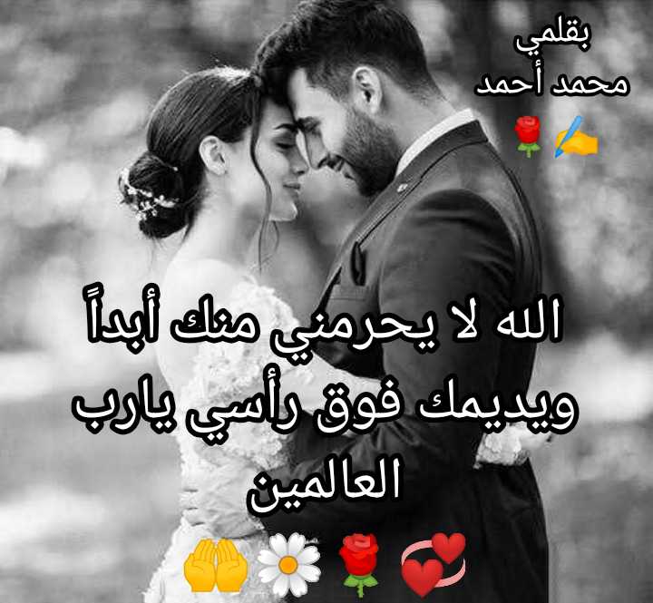mich7032's tweet photo. الله لا يحرمني منك أبداً ويديمك فوق رأسي... بقلمي 🌹💞🌹✍️ https://t.co/voAU3GdPpt