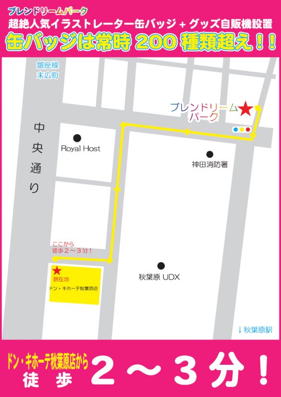 カントク「アクリルPOP&マイクロファイバークロス(制服&シャワー)」新作 ブレンドリーム on X