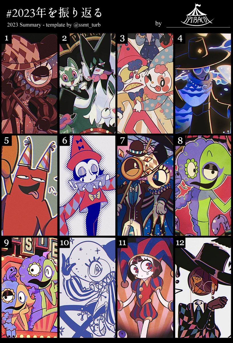 #2023年を振り返る
久しぶりな毎月お絵描きができた年でした!来年もいっぱい描くぞ! 