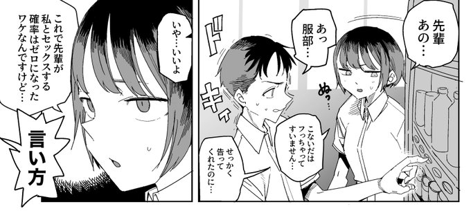 アレの係になる話(※下ネタ注意)

1/2 