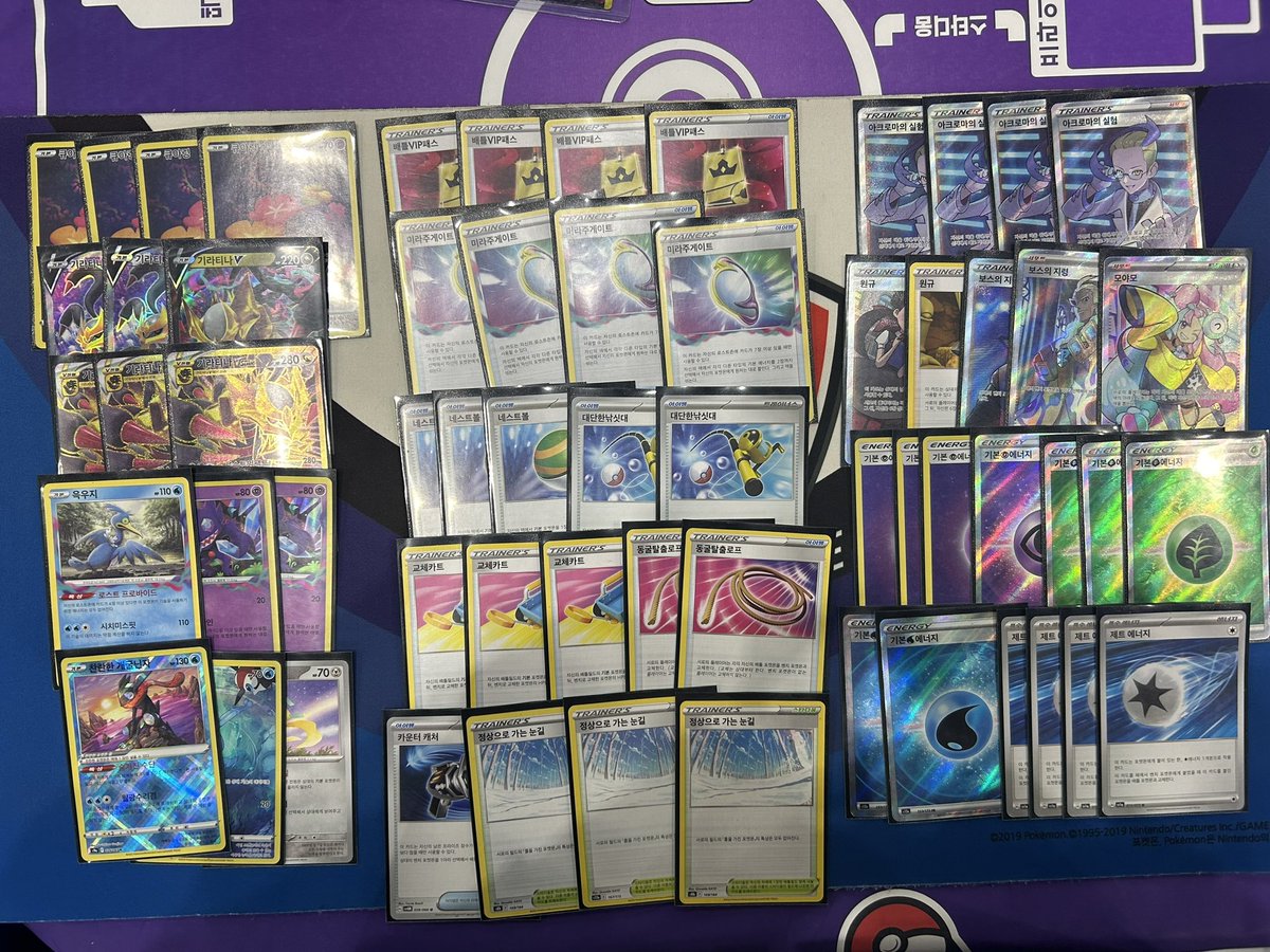 2024 코리안리그 시즌1
덱: 로스트 기라티나
1R 악자몽 WLW
2R 고동달 WLL
3R 퓨전뮤 LWW
4R 연격 LWD
5R 악자몽 WW
6R 로토무 LWW
7R 눈길뮤 LWW
8R 악자몽 WLL

마지막 라운드 윈앤인에서 아쉽게 졌습니다
정들었던 기라티나 송별식이라고 생각할게요
당분간 포케카는 쉬고 파이널때 뵙겠습니다😇