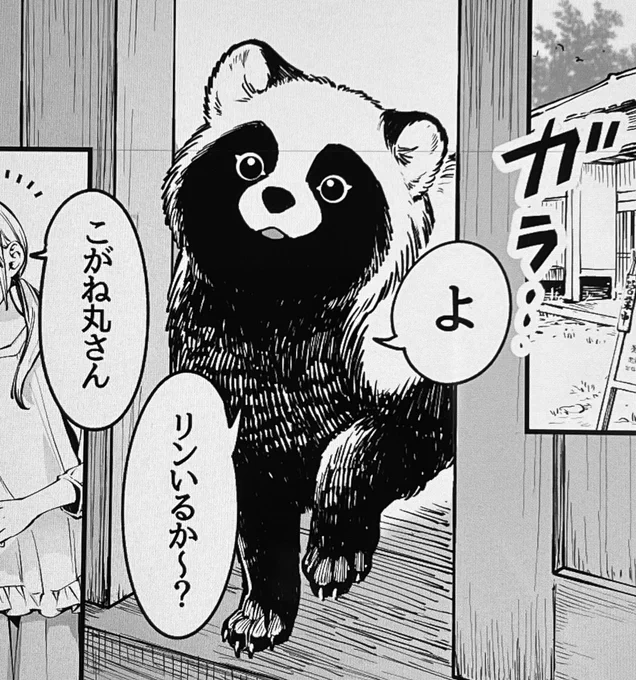 年明け更新分のおまタヌ脱稿しました〜! 1月1日お昼に最新話投稿します。 どうぞよろしくお願いいたします✨