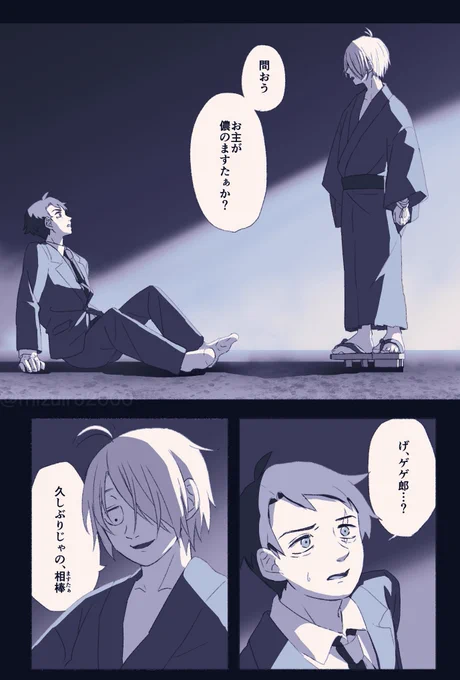 ゲでfgoパロ 父・水には運命構図で出会ってもろて