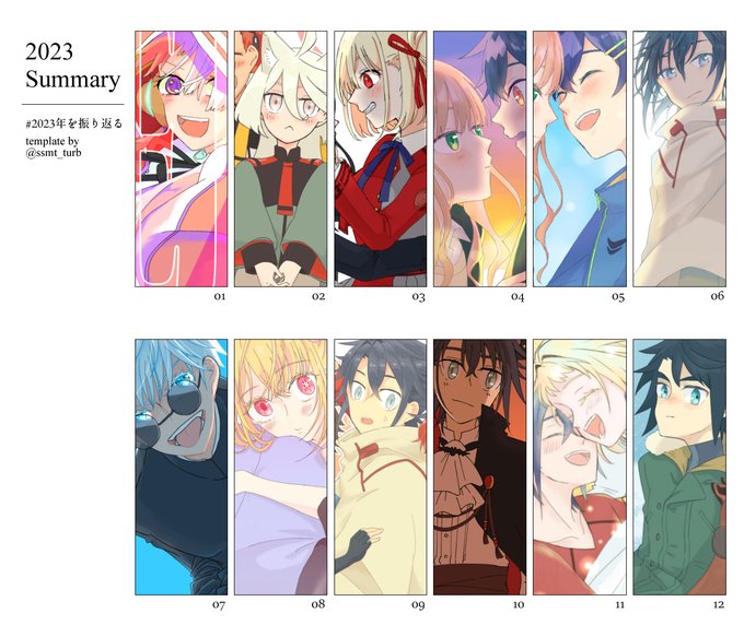 テンプレお借りして2023年のまとめ🥳 1回やってみたかったからできてうれしい～