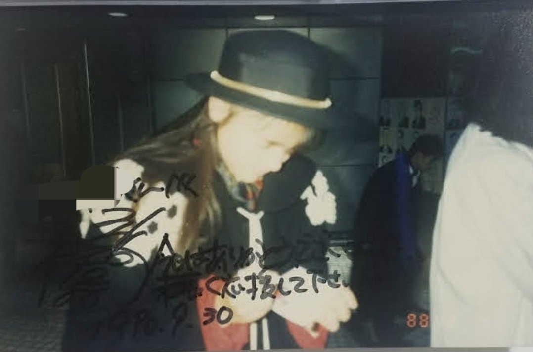 keikeibow's tweet photo. またまた救出🥰

開かずの扉の奥の奥には
たくさんのお宝ザックザク❣️

1988年12月4日
初めての出会いは渋谷🧸
メモ帳にサインしてもらってた

1990年9月2日
渋谷TAKE OFF 7 https://t.co/76kTLnmTGC