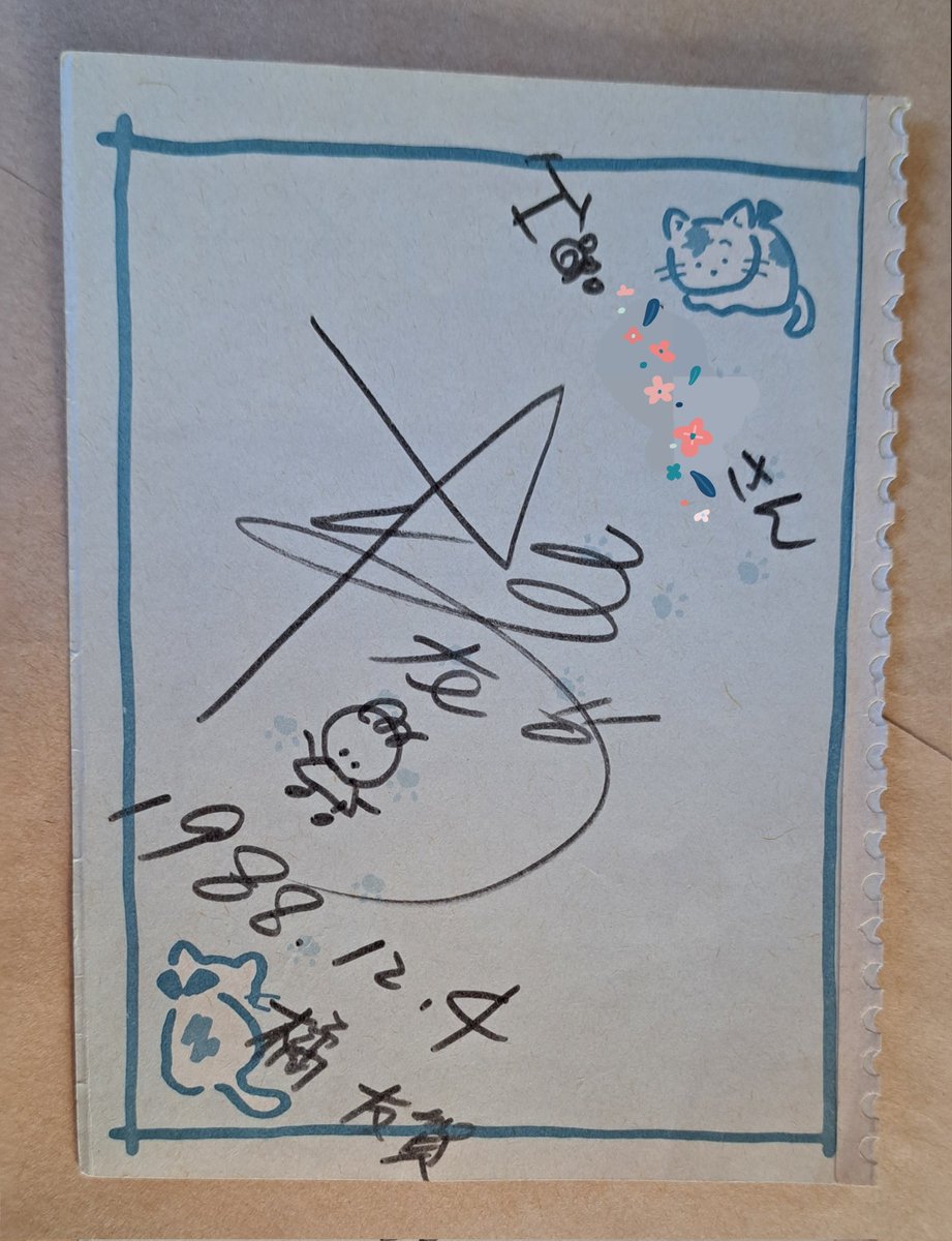 keikeibow's tweet photo. またまた救出🥰

開かずの扉の奥の奥には
たくさんのお宝ザックザク❣️

1988年12月4日
初めての出会いは渋谷🧸
メモ帳にサインしてもらってた

1990年9月2日
渋谷TAKE OFF 7 https://t.co/76kTLnmTGC