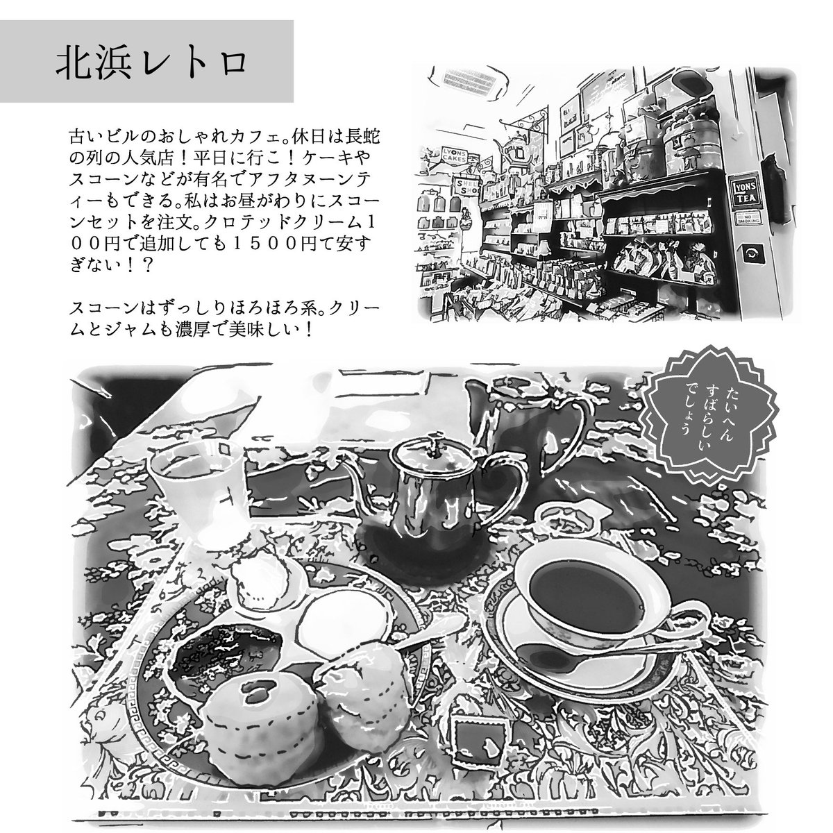 #KindleUnlimited にて京都 大阪 旅行記を公開しました!アンリミ会員の方は無料で読めます!会員でない方は300円です  レストラン、喫茶店、建物、観光地など「人に紹介したいほどよかったところ」を27箇所載せました  #ad #旅行記