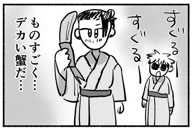 お気に入りのコマです... 