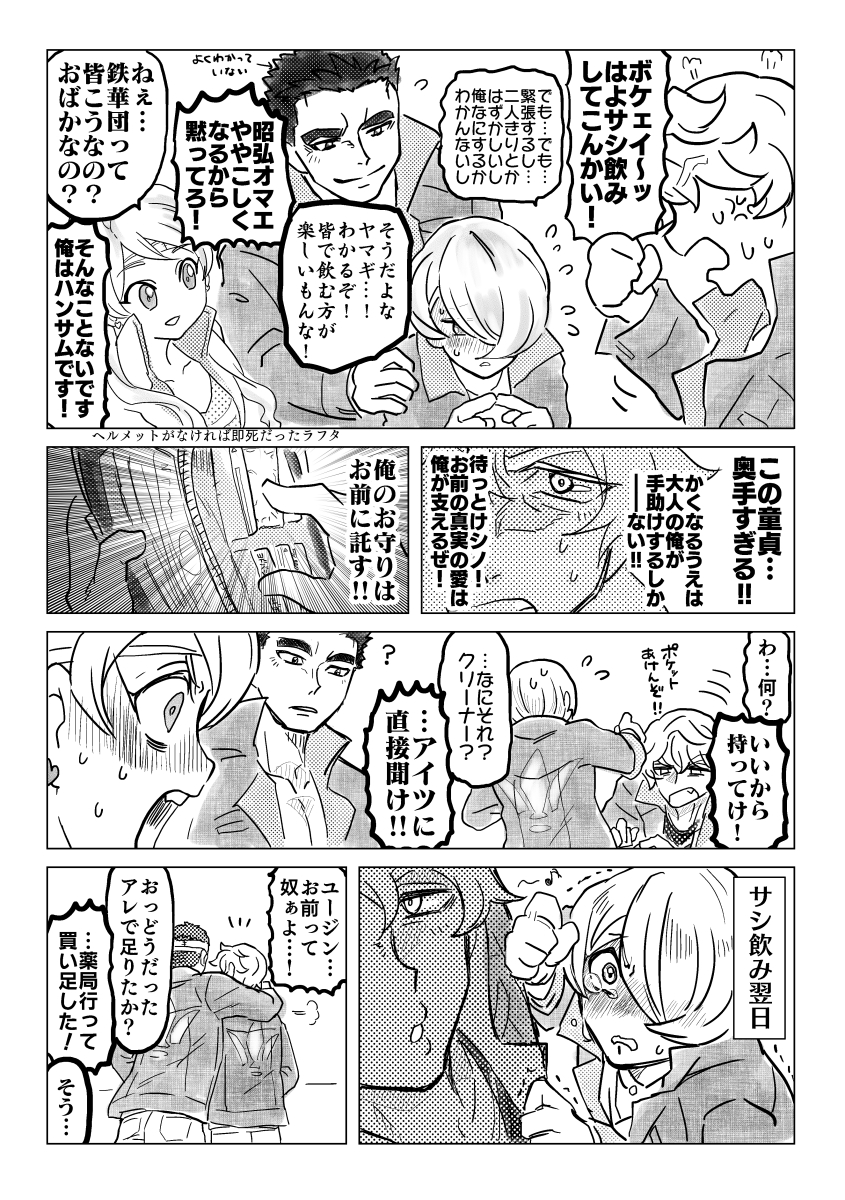 シノヤマ+ユ、なにぶん今年発狂していたので描いた量が多すぎてこの空前の再掲チャンスにねじ込む4枚に迷いすぎる とりあえずこのへんはとても気に入っています 