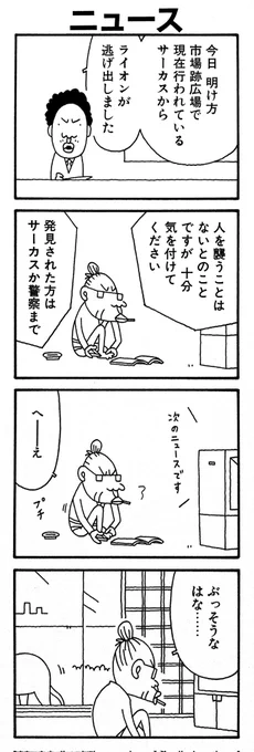 ナンセンスなギャグ漫画、好きだよという方や最近読んでないけど好きだったよという方、よろしければぜひ  #年末はフォロワーさんが増えるらしい