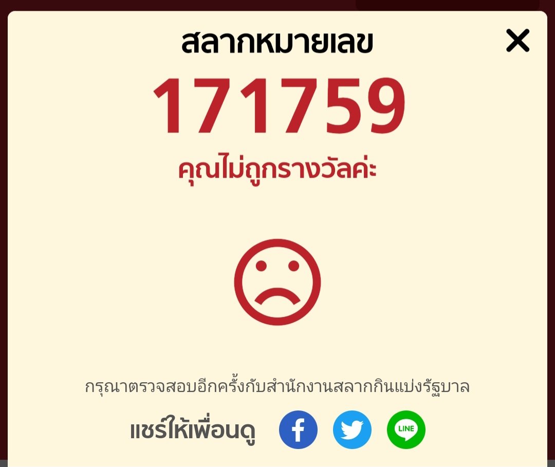 กองสลากการันตีแล้วว่าเราอร่อยมาก กินกันยันสิ้นปีเลย😅