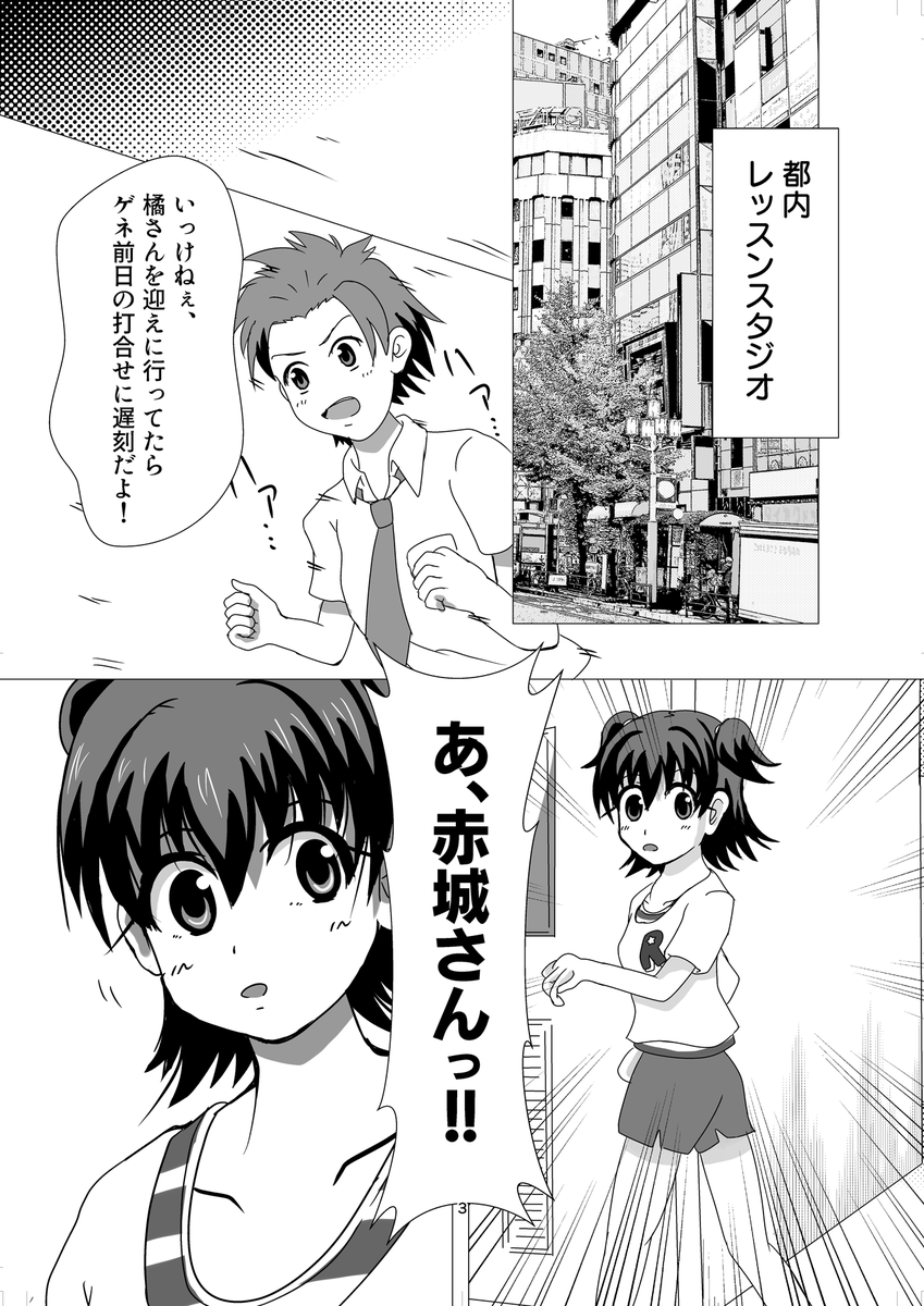 明日のC103に向けてちょっとだけチラ見せします。  今年放送されたU149版みりあと来年BD-BOX発売が予定されているデレアニ版みりあが邂逅、だけで終わらないドタバタになってます。