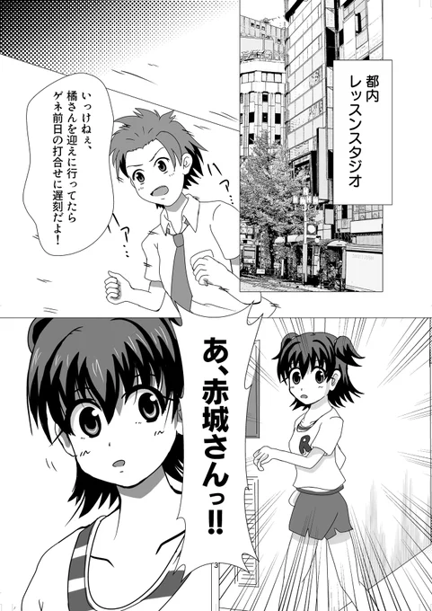 明日のC103に向けてちょっとだけチラ見せします。  今年放送されたU149版みりあと来年BD-BOX発売が予定されているデレアニ版みりあが邂逅、だけで終わらないドタバタになってます。