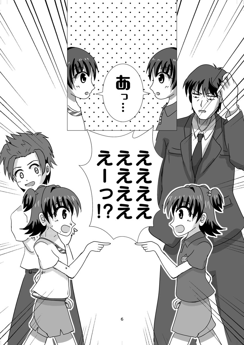 明日のC103に向けてちょっとだけチラ見せします。  今年放送されたU149版みりあと来年BD-BOX発売が予定されているデレアニ版みりあが邂逅、だけで終わらないドタバタになってます。