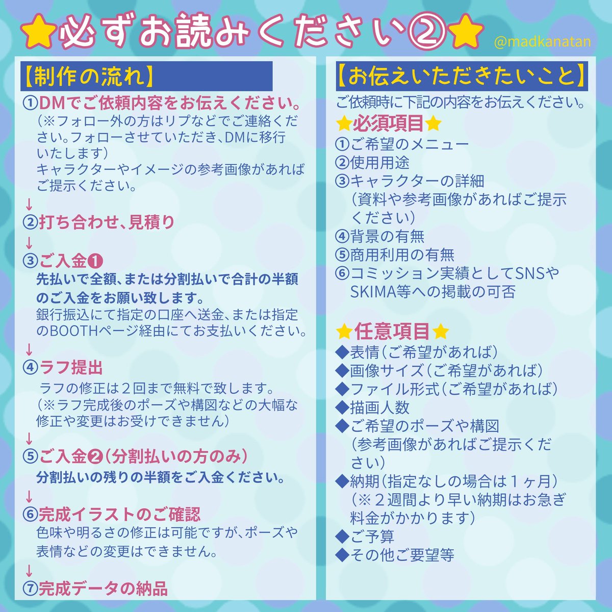イラストコミッションの料金表です🩵 アイコン、一枚絵、デフォルメ