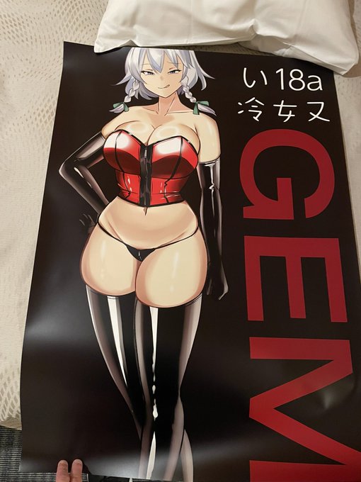 クソデカポスターも届いてた、今回はマットPP加工です✨ 