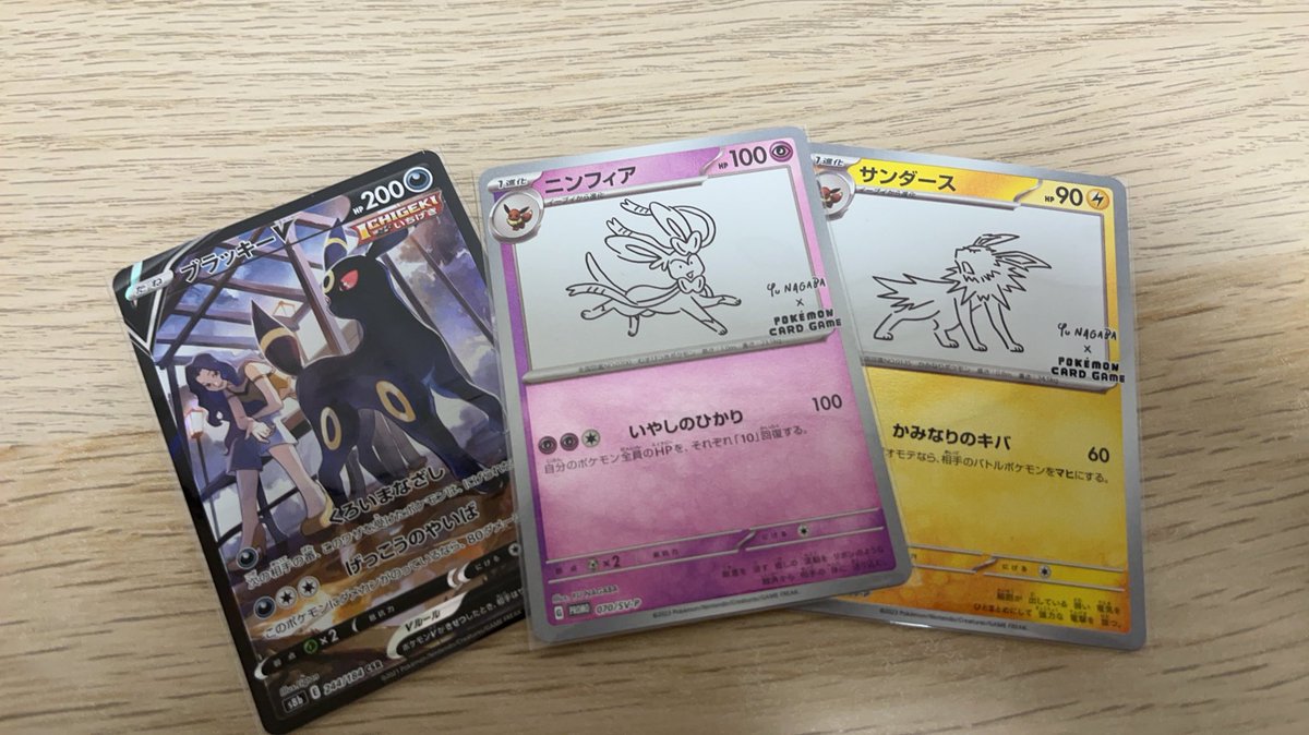 usiViola's tweet photo. 年末補正は終わってたかあ
期待度30＋出た時は嬉しかったけどブラッキーvのcsr
どれも未所持やし嬉しいけどタコ勝ちしたかったなあ
@TCGshopORIPANDA https://t.co/UfIhQwloLa