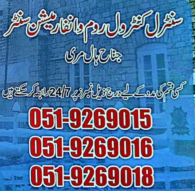tdcpofficialpk's tweet photo. Central control Room and information center, Murree
#MurreeUpdates #Murree #PunjabTourism #ExplorePunjab #TDCP
@GovtofPunjabPK @DepttTourism https://t.co/iiv02WYHxt