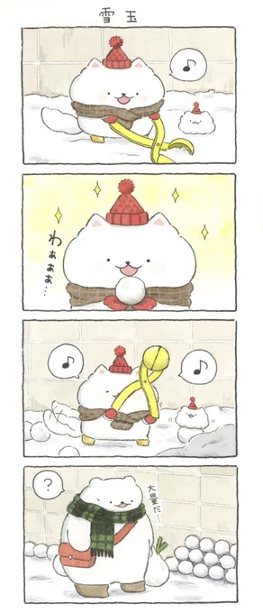雪玉❄️ 