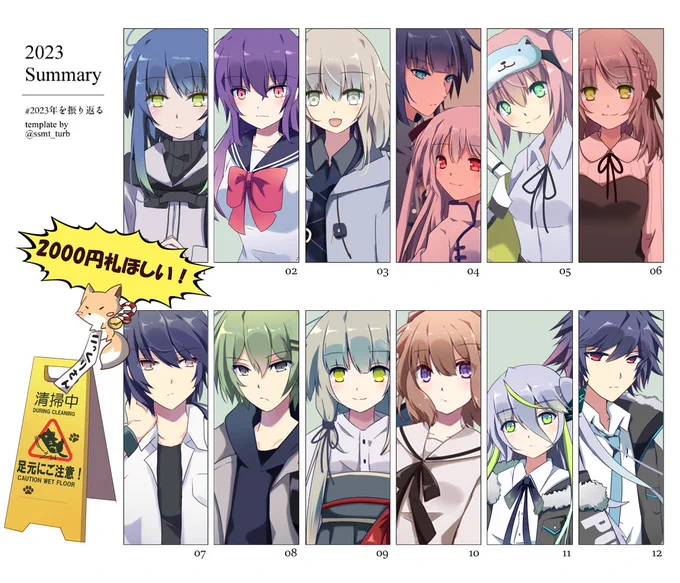 今年描いた探索者まとめ〜〜!!!全員入らなくて1部だけど!
赤色はロストした子(';ω;`)
看板は渾身の出来だと思ってるꉂ🤣𐤔

去年よりは男の子描いたと思う!来年はもーっと頑張りたい💪 