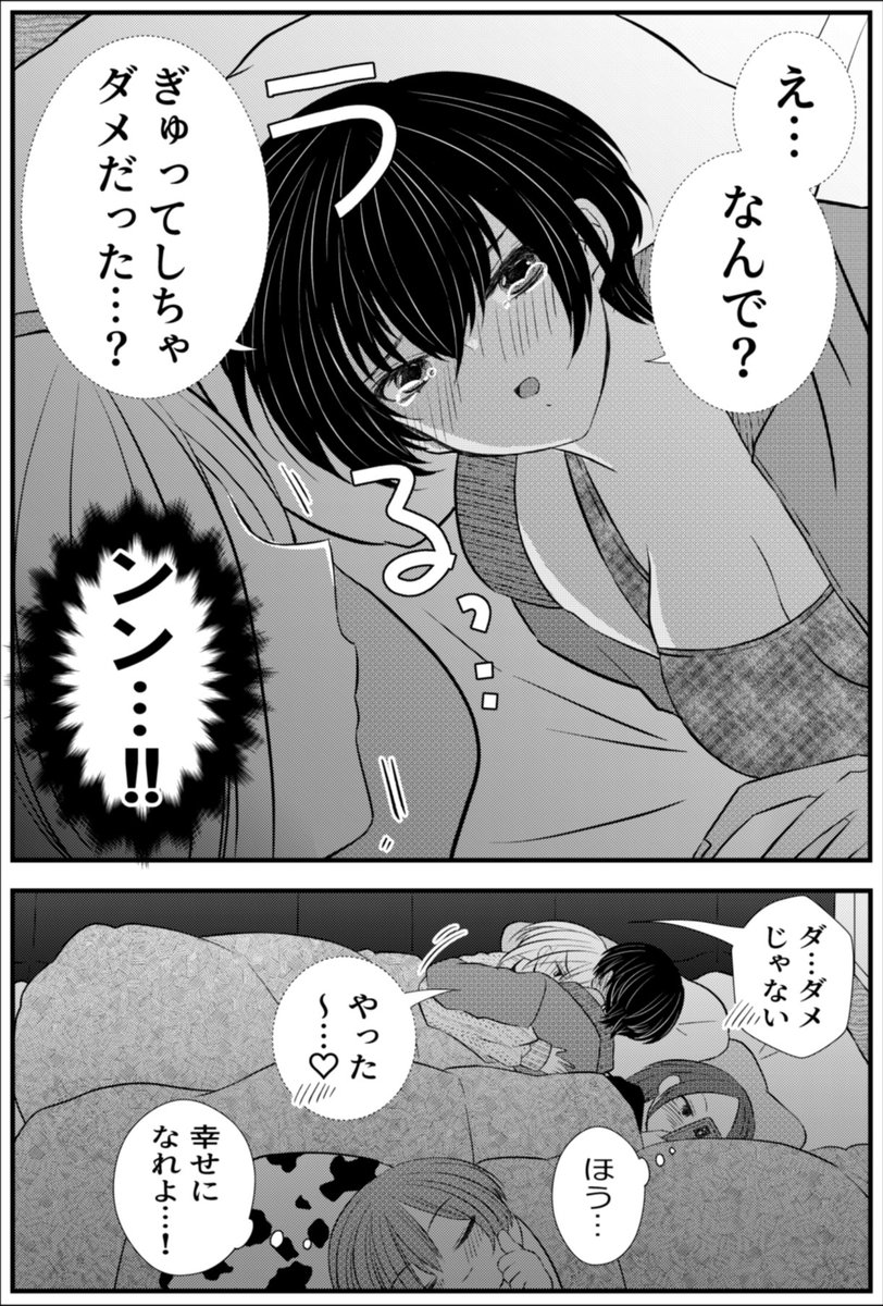 #2023年自分が選ぶ今年の4枚 #百合 個人的にすきなページ🥰