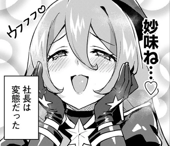 良い趣味してるフラワーバッド団ボス☺️ 