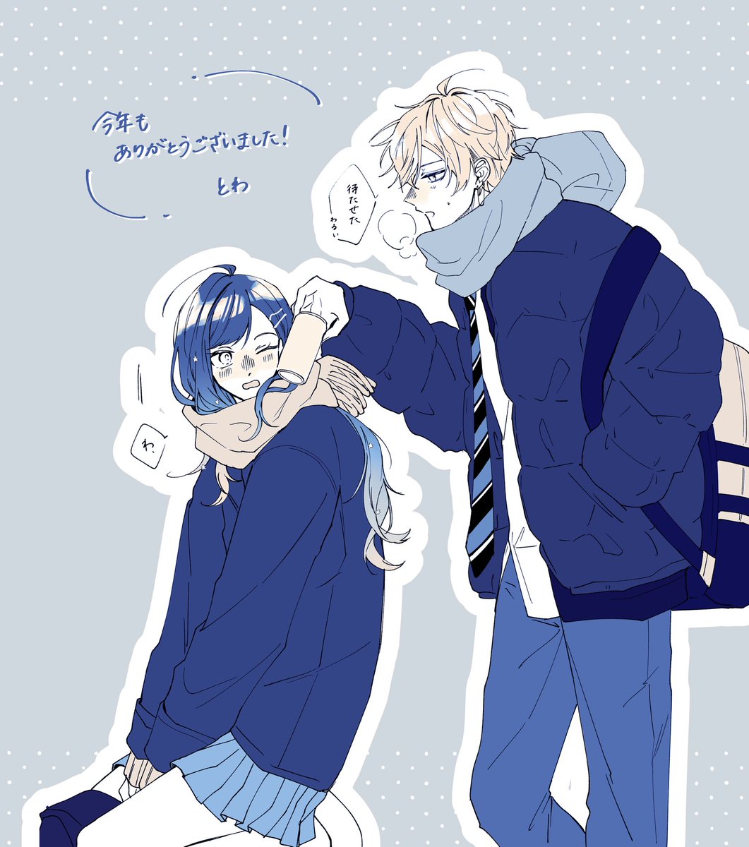 【彰杏】待ち合わせ

描き納め！