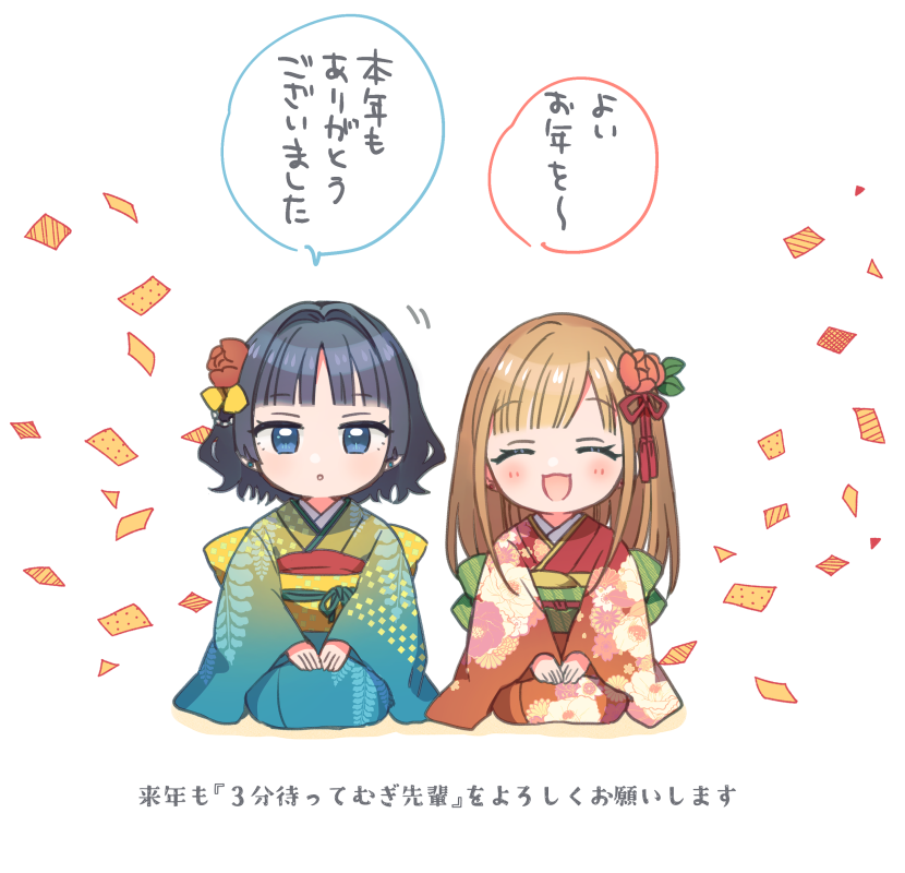 今年は3分待ってむぎ先輩の新連載を始めることができました。読者の皆さんありがとうございました!ファンレターもありがとうございます。
来年も引き続きマイペースに頑張りますので、お見かけの際はよろしくお願いします🙇
良いお年を!