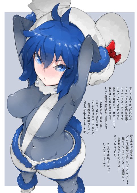 カクテルナイト・ヨーキヒと
カクテルナイト専門家会議 