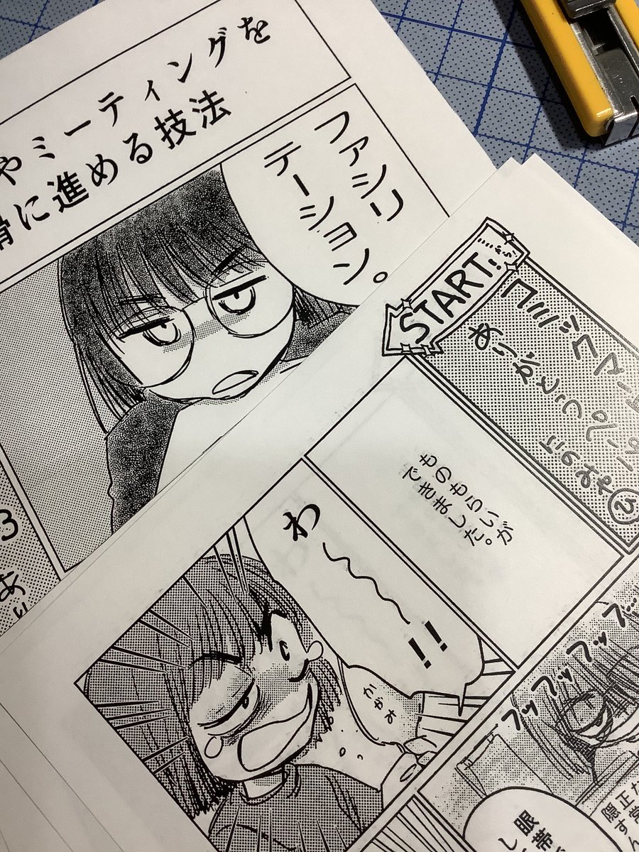 ペーパーは2種類あります😊
さてやっと準備終わったので風呂って寝ます!
明日天気になーあれ♪() 