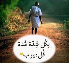 Ameen shengali (@abo_dlo1985) on Twitter photo 