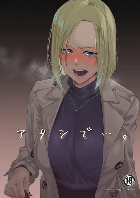 C103新刊「アタシで…。」の電子版が12/31より配信開始されました!例の二人がイチャコラします! 
コミケ東1D55bです!よろしくお願いします!
Fanza
https://t.co/zUC5ceaQvd
DLsite
https://t.co/s2gx0BuFkg
メロンブックス(印刷本)
https://t.co/jlTtFMAlAj 