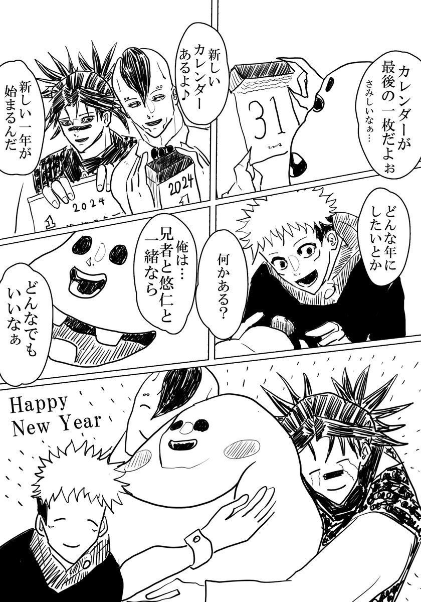 2023～2024 だよぉ