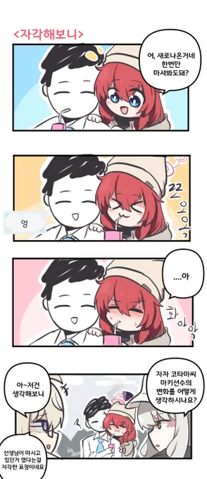 자각해보니 

#블루아카이브 #블루아카 
#BlueArchive #ブルアカ 