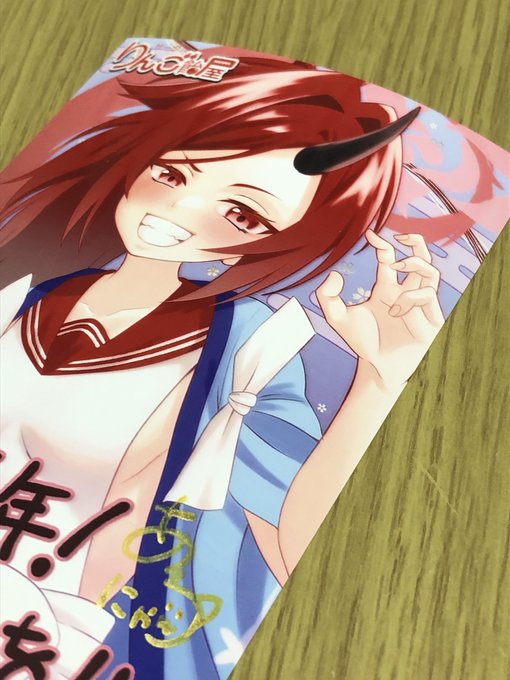 間に合ったので明日こんな感じの絵が新刊買った人に先着で付きます〜
不破レンゲちゃんです🐉
サインはインクが定着しそうなら明日の朝入れときます🙄 