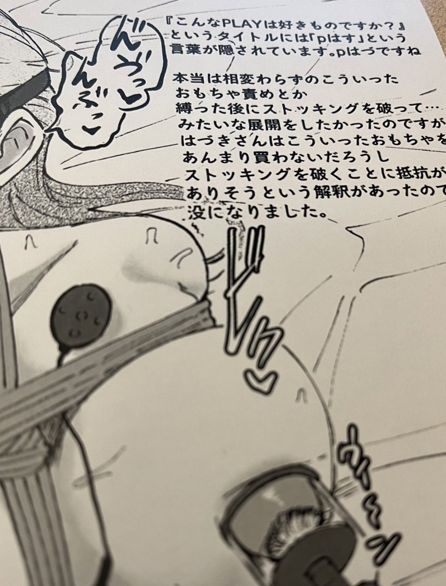 ペーパー、こういういつもの感じのやつです  無くなっても後日ファンボックスで無料公開します〜