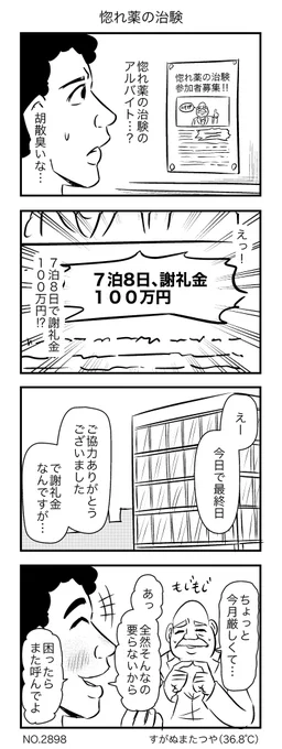 今年もイイネやリプ等、どうもありがとうございました〜良いお年を〜🙋‍♂️  #今年の4枚
