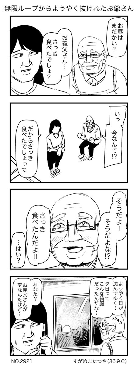 今年もイイネやリプ等、どうもありがとうございました〜良いお年を〜🙋‍♂️  #今年の4枚