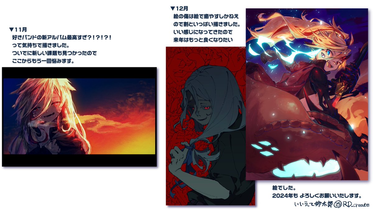 2023年もお疲れ様でした