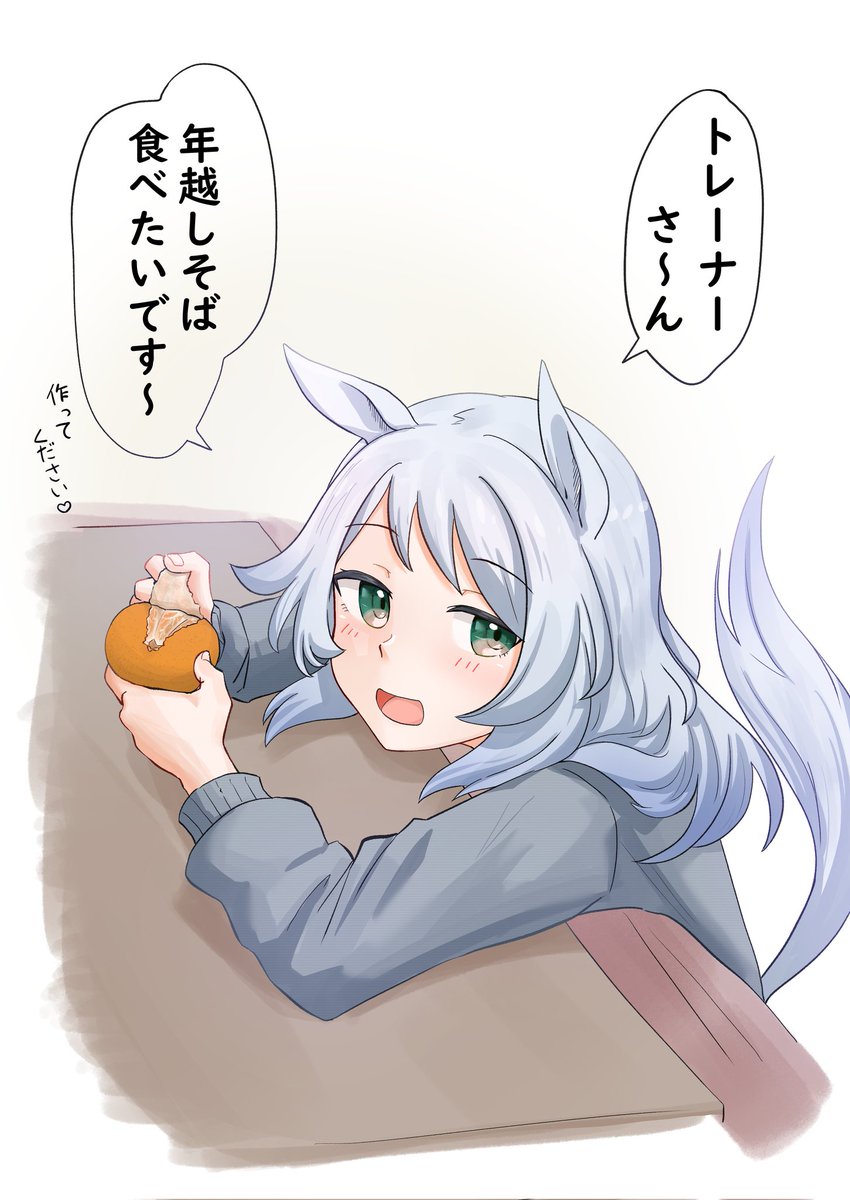 #ウマ娘 #ヒシミラクル