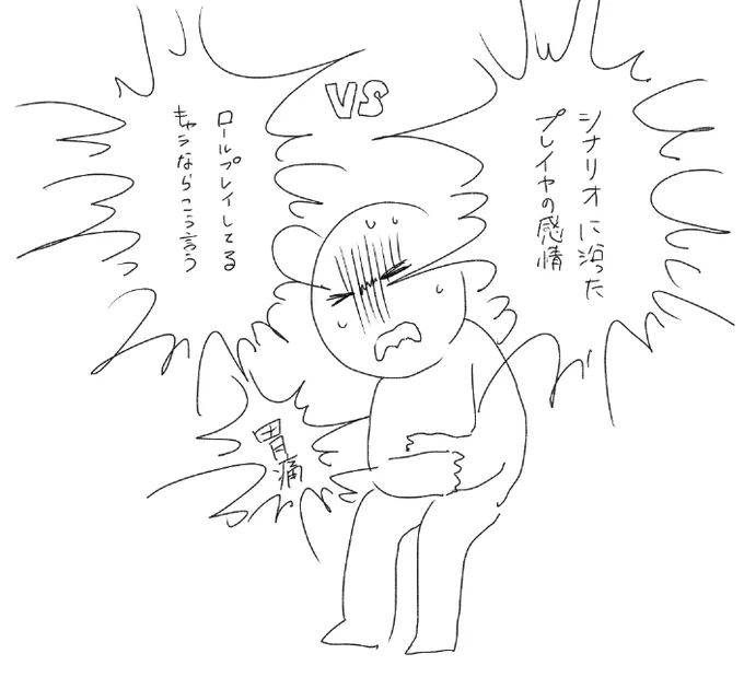 今日の日記
二次創作カプでTRPGロールプレイした 