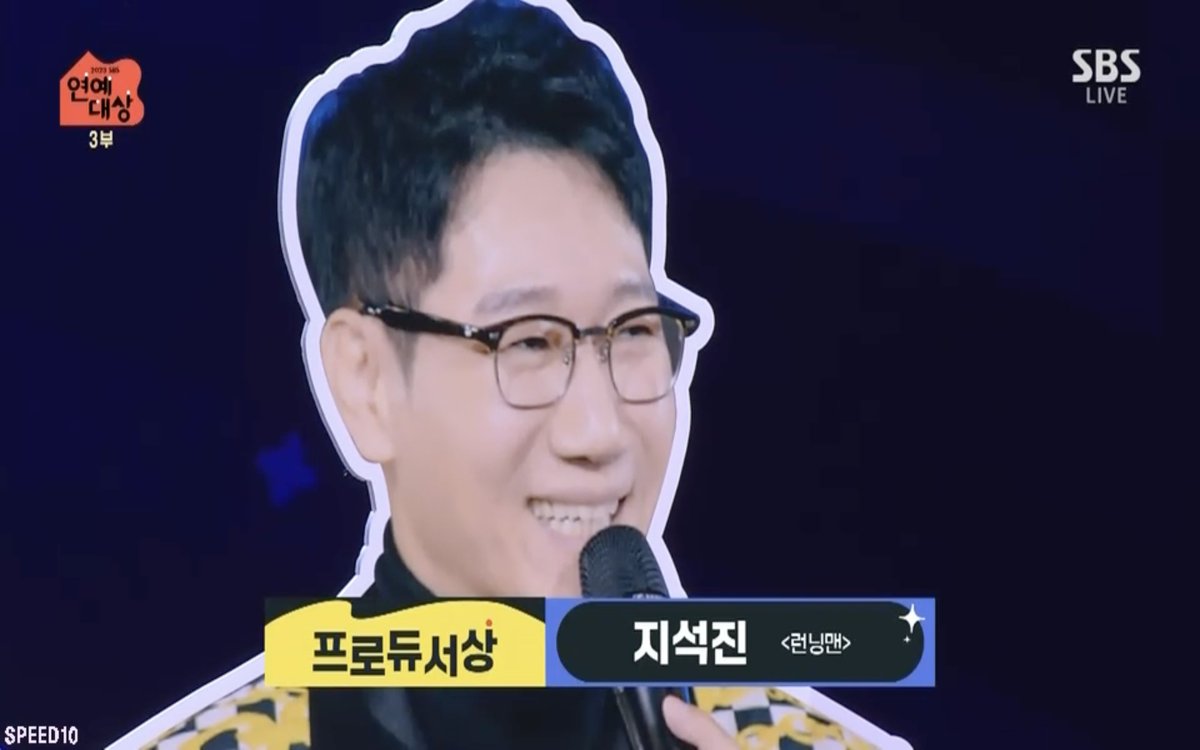 [SC] 231230 '2023 SBS Entertainment Award' - Congratulations to #JeeSeokJin for winning Producer Award!🏆🥹🥳 

#SBS연예대상 #2023SBS연예대상 #SBSEntertainmentAwards2023 #SBSEntertainmentAward #RunningMan #지석진