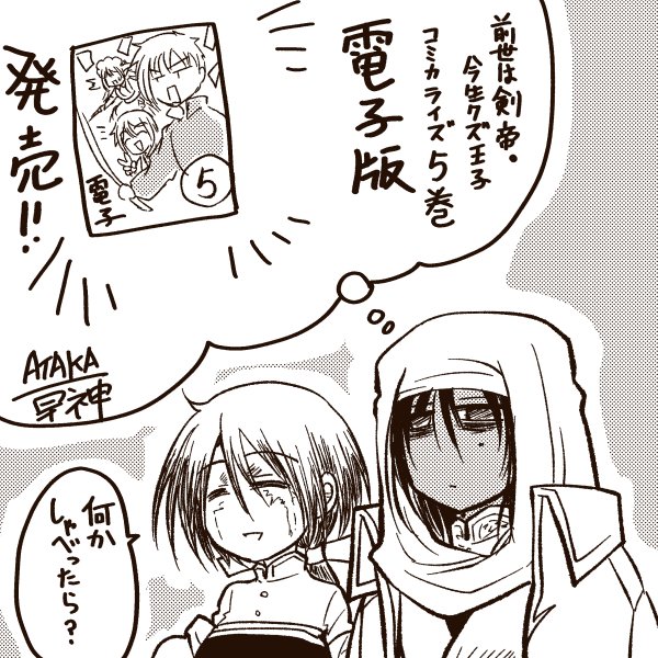 #2023年自分が選ぶ今年の4枚
悩んだけど剣クズ編はこの4枚かなぁ
2023年はしょっぱなにPCが壊れ、デジタルらくがきはクリスタに。
コミックスは5巻6巻を刊行することができました。
気づいたら連載は4周年。5年目もがんばります!!