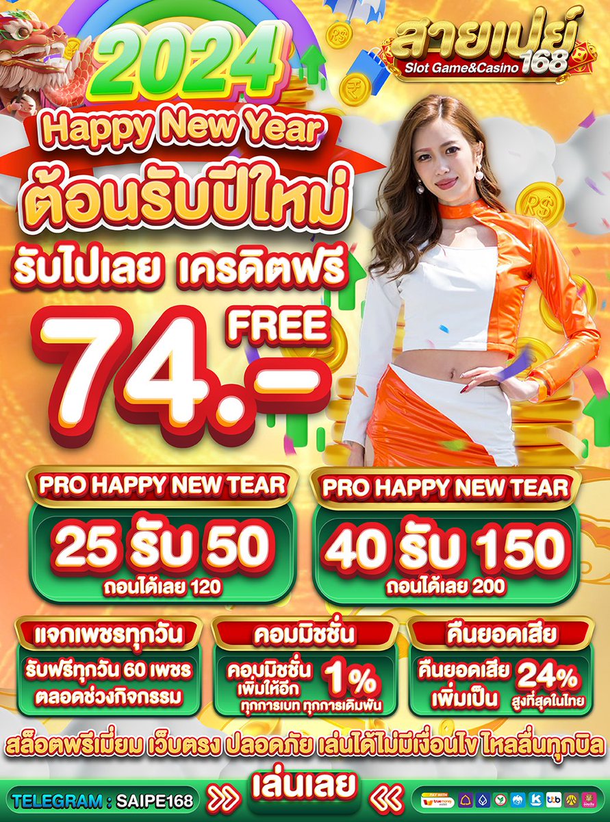 wep_tong's tweet photo. #SAIPE💥 #เครดิตฟรี 74เครดิต
แจกฉลองปีใหม่ 2024 ล่วงหน้า!!
V4TK-G03W-90CX
คลิกเดียว💰จบ!ครบ!ทุกฟังก์ชั่น!
ให้📲=รีทวิต🎯+คอมเม้น
รับ74฿ที่: https://t.co/HpDo7uIKO2
#เครดิตฟรีล่าสุด #เครดิตฟรี50 #saipeแจกฟรี #ทุนน้อย #เครดิตฟรีปีใหม่ #เบียร์เดอะวอยซ์ https://t.co/Mv2J6pJWdm