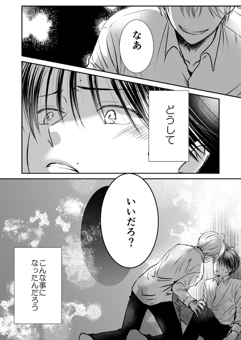 友達と●●●してみた話① #創作BL