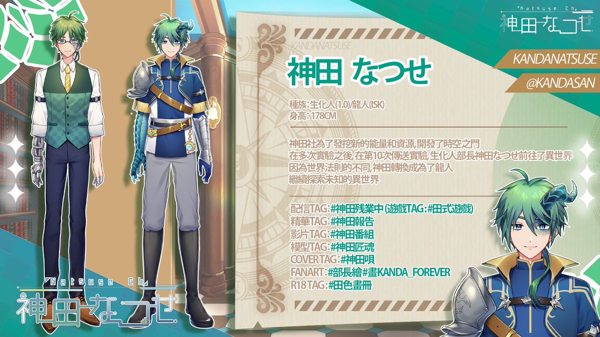 神田なつせ【SEED配音劇埋尾中】 tweet media