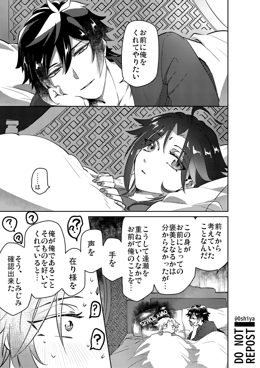 先生おめでと～!去年描いたしょしょ再掲しときます☺1/2